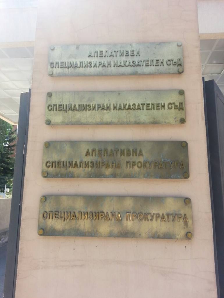 Спецпрокуратурата е изискала информация за хазартни дружества
