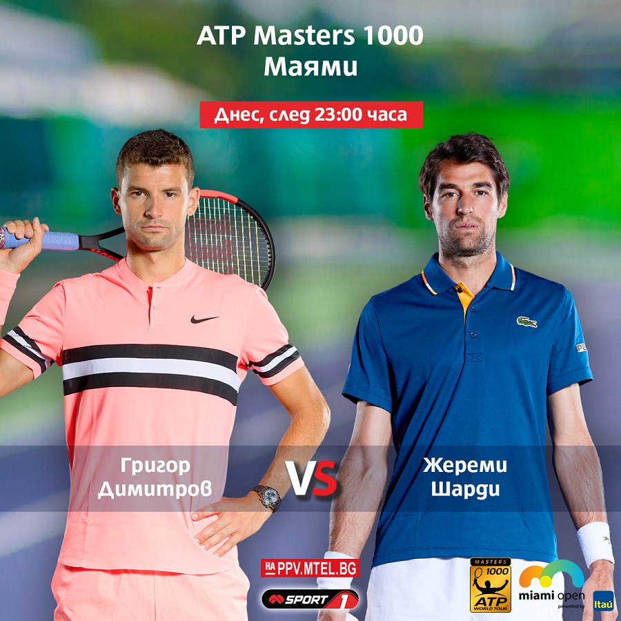 Григор Димитров срещу Жереми Шарди на живо по Mtel Sport 1 и на ppv.mtel.bg