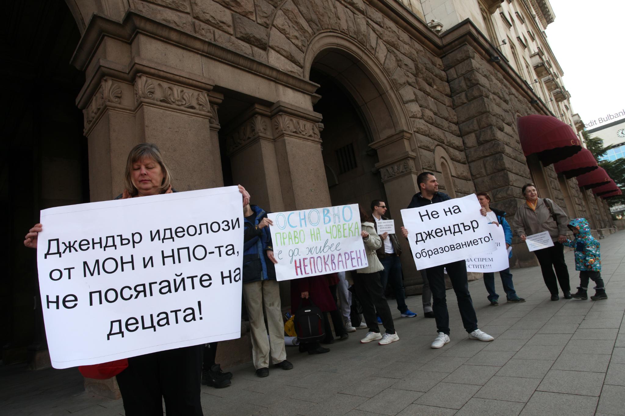 Граждани протестираха пред МОН срещу джендър образованието в училище (СНИМКИ)