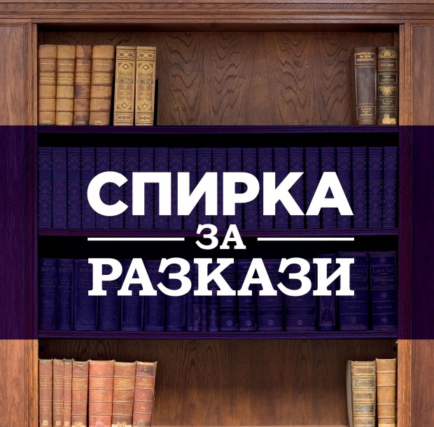 Варна се сдоби със "Спирки за разкази"