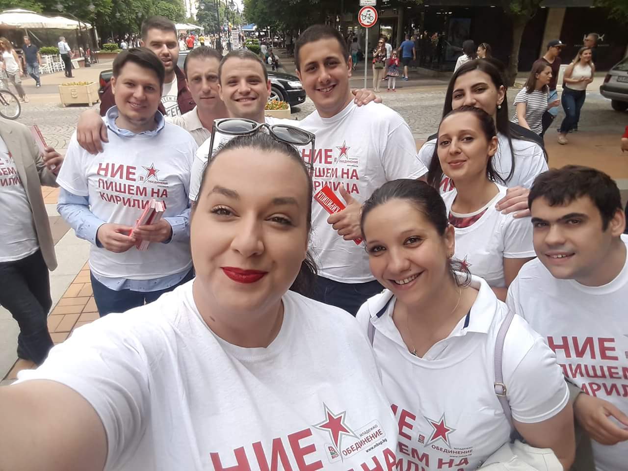 Младежите от БСП – София отбелязаха 24 май с акция „Ние пишем на кирилица“