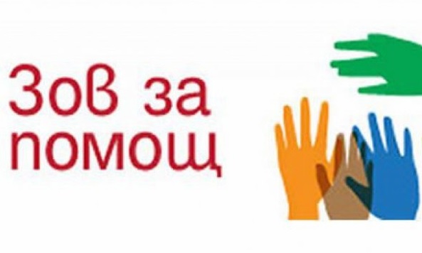 Община Благоевград поставя кутии за дарения в помощ на 14- годишния Иван Христов