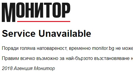 Хакерска атака срина сайта на "Монитор"
