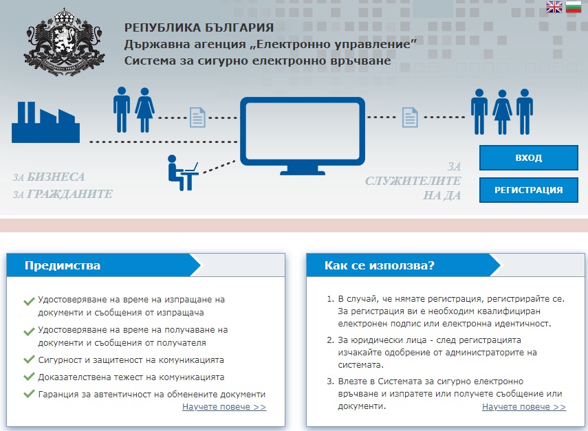 Сайт показва как институциите използват личните данни на гражданите