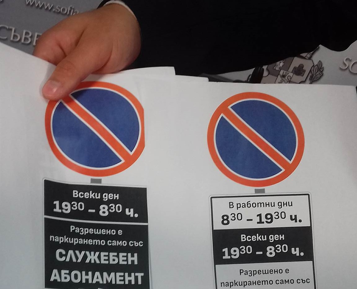Експанзия на зелената зона и нощен служебен абонамент за синята
