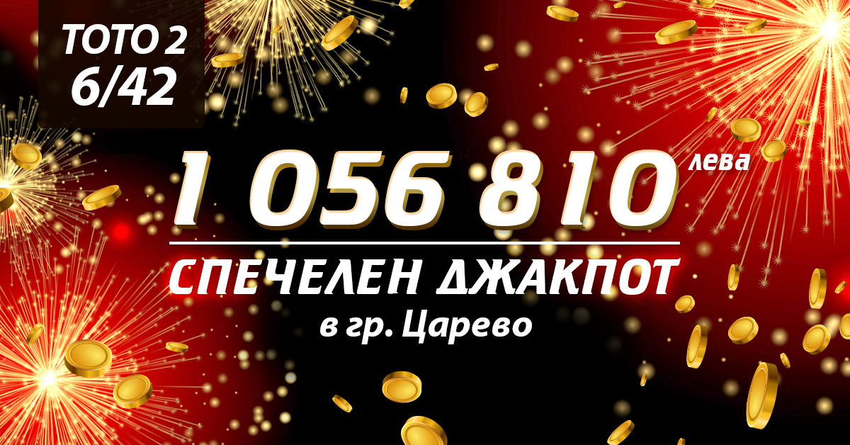 По следите на новия тото милионер в Царево