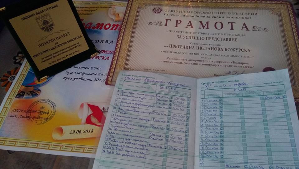 Амалипе подкрепи финансово 105 младежи от страната през учебната 2017/2018 г.