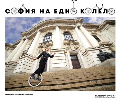 Фотоизложба представя София на едно колело