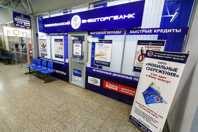 Руската ВТБ напуска Сърбия