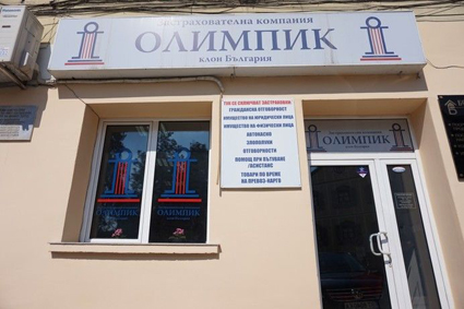 Хаос в “олимпийското” движение, или???