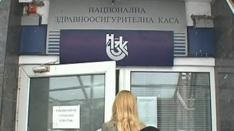 Разширяват пакета на НЗОК