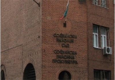 Сигнал за бомба затвори двете сгради на Софийски районен съд