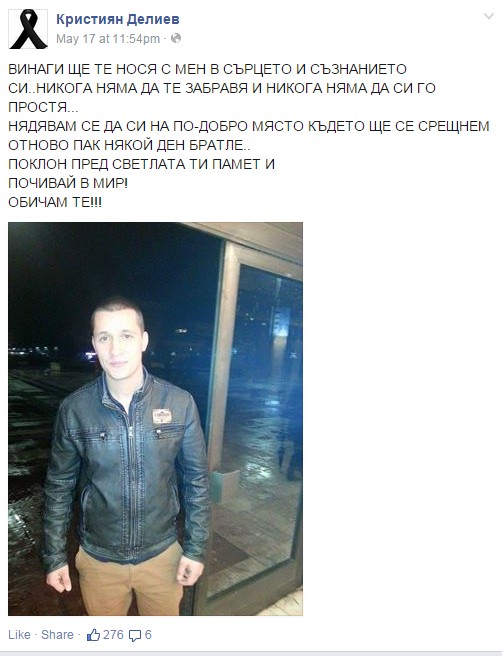 Убилият братовчед си при катастрофата в Доспат: Никога няма да си го простя