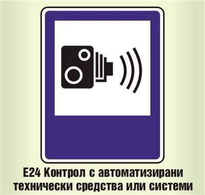 КАТ снима в движение, гони и глобява