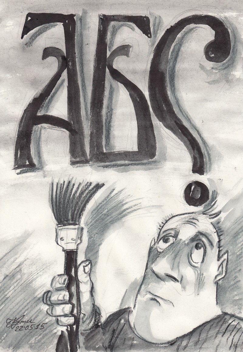 За кого бие звънецът