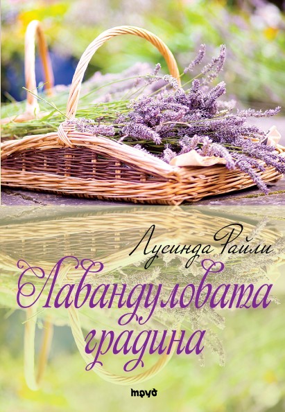 Най-продаваните заглавия на издателство „Труд” на Пролетния панаир на книгата