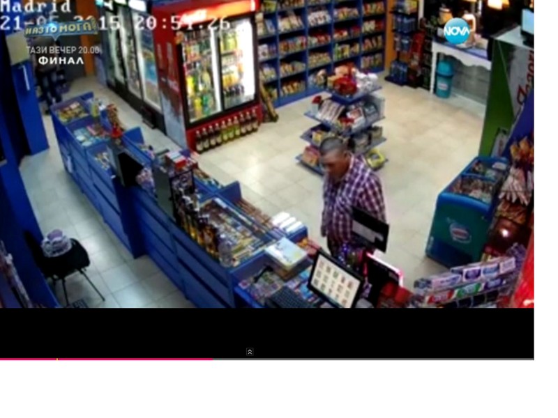 Бандата на Мадам Х. обира продавачки