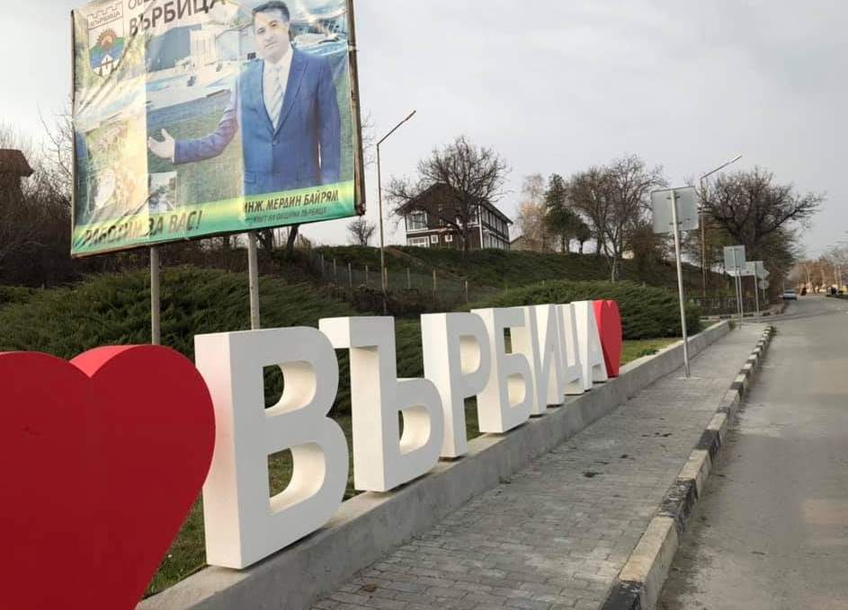 Община Върбица ще вози безплатно между селата