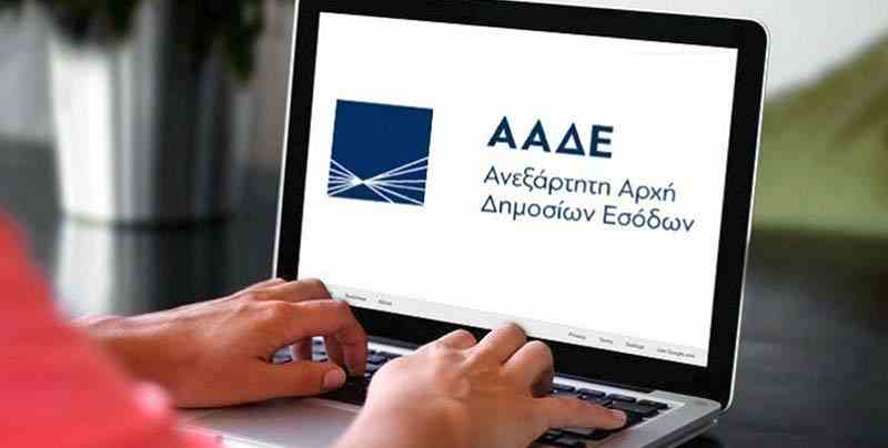 Гърция отваря платформа за разсрочено плащане на данъци, касае и българи