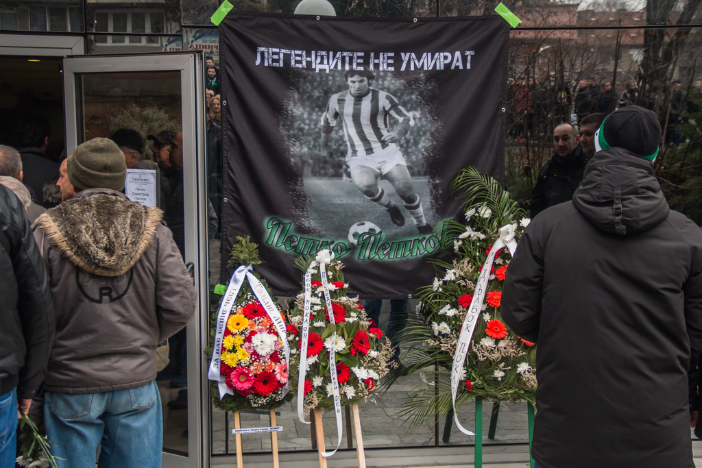 Хиляди изпратиха Петко Петков в Стара Загора