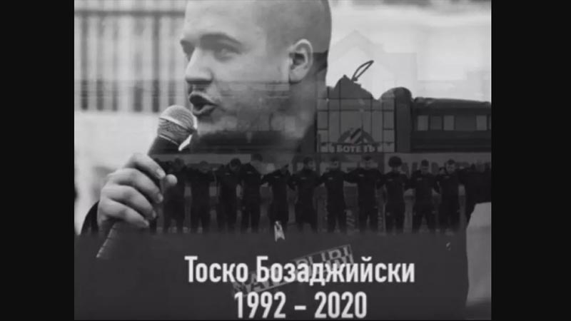 Делегацията на ВМРО в ЕКР изпрати писма до институциите за трагичния случай с Тоско Бозаджийски