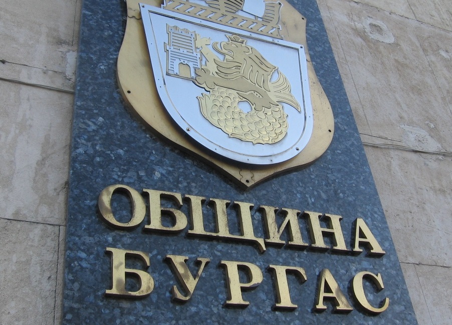 Приеха бюджета на Бургас