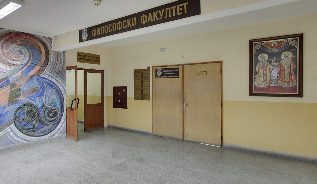 ВТУ обяви Национално ученическо състезание за философско есе