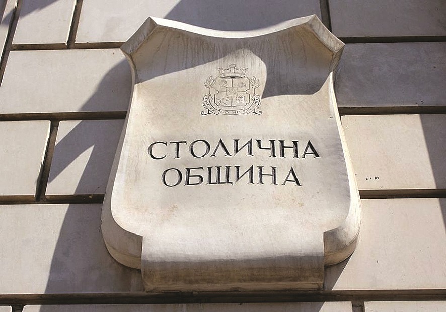 Столична община: Плащането на местните данъци и такси за 2020 г. започна