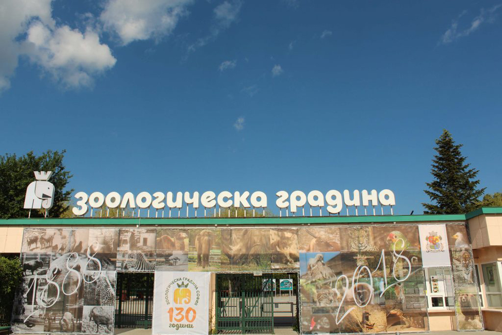 Виртуални разходки в Софийския зоопарк
