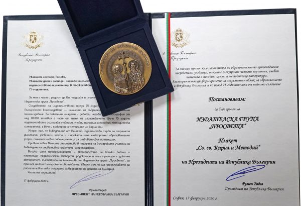 „Просвета” стана на 75 години