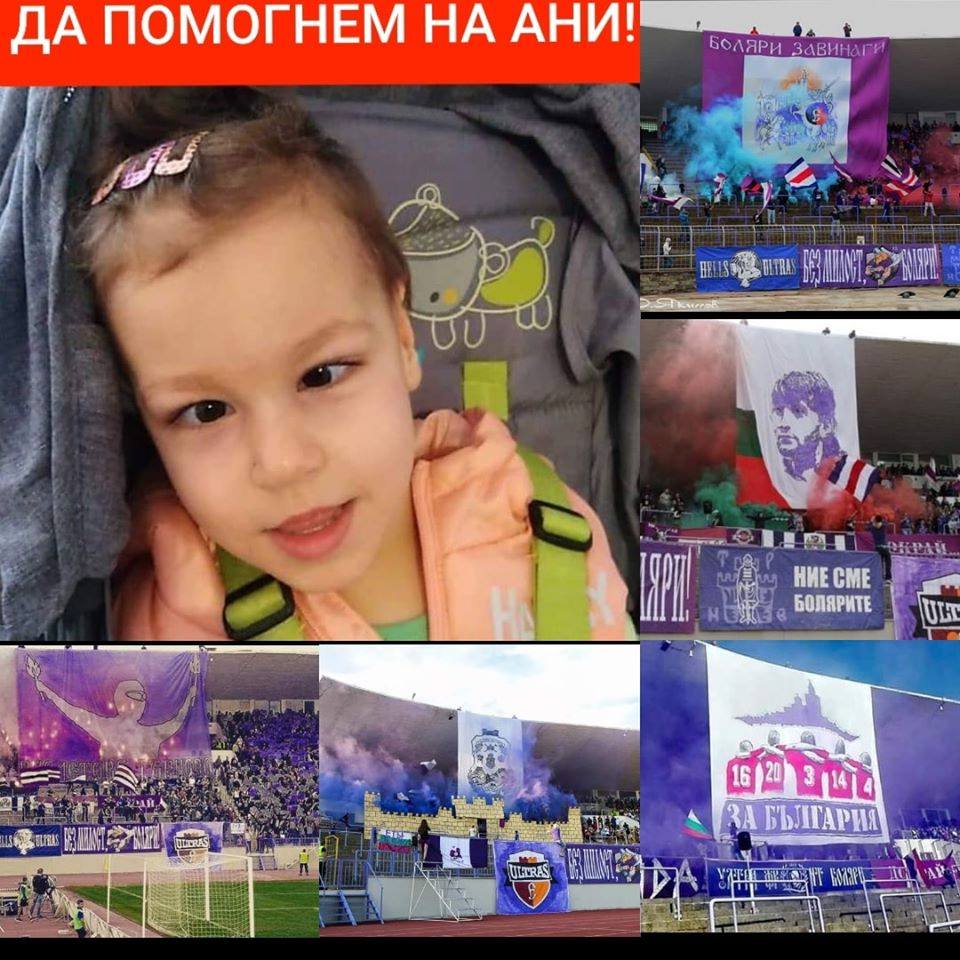 Феновете на ФК "Етър" с акция в помощ на болно дете
