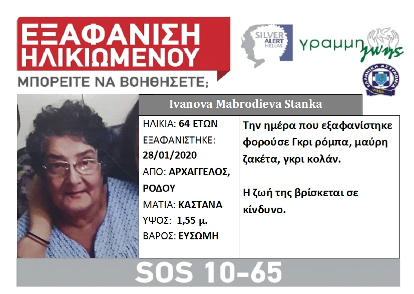 Трилър с изчезналата българка на остров Родос