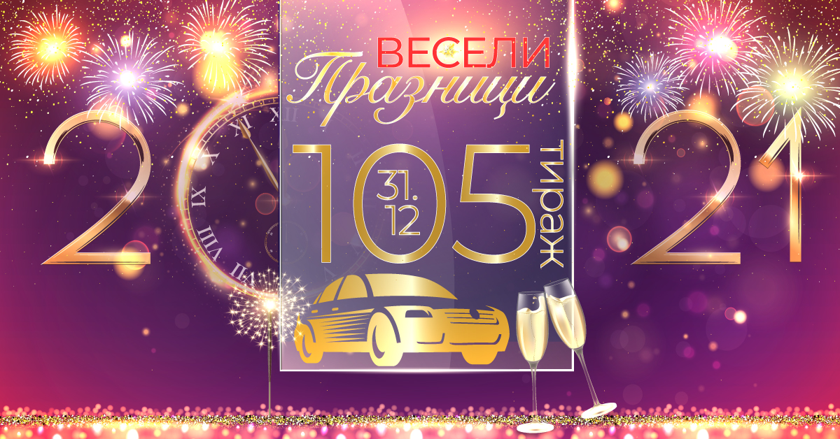 Джакпоти за 10 630 000 лева и Jaguar дебнат в Спорт Тото