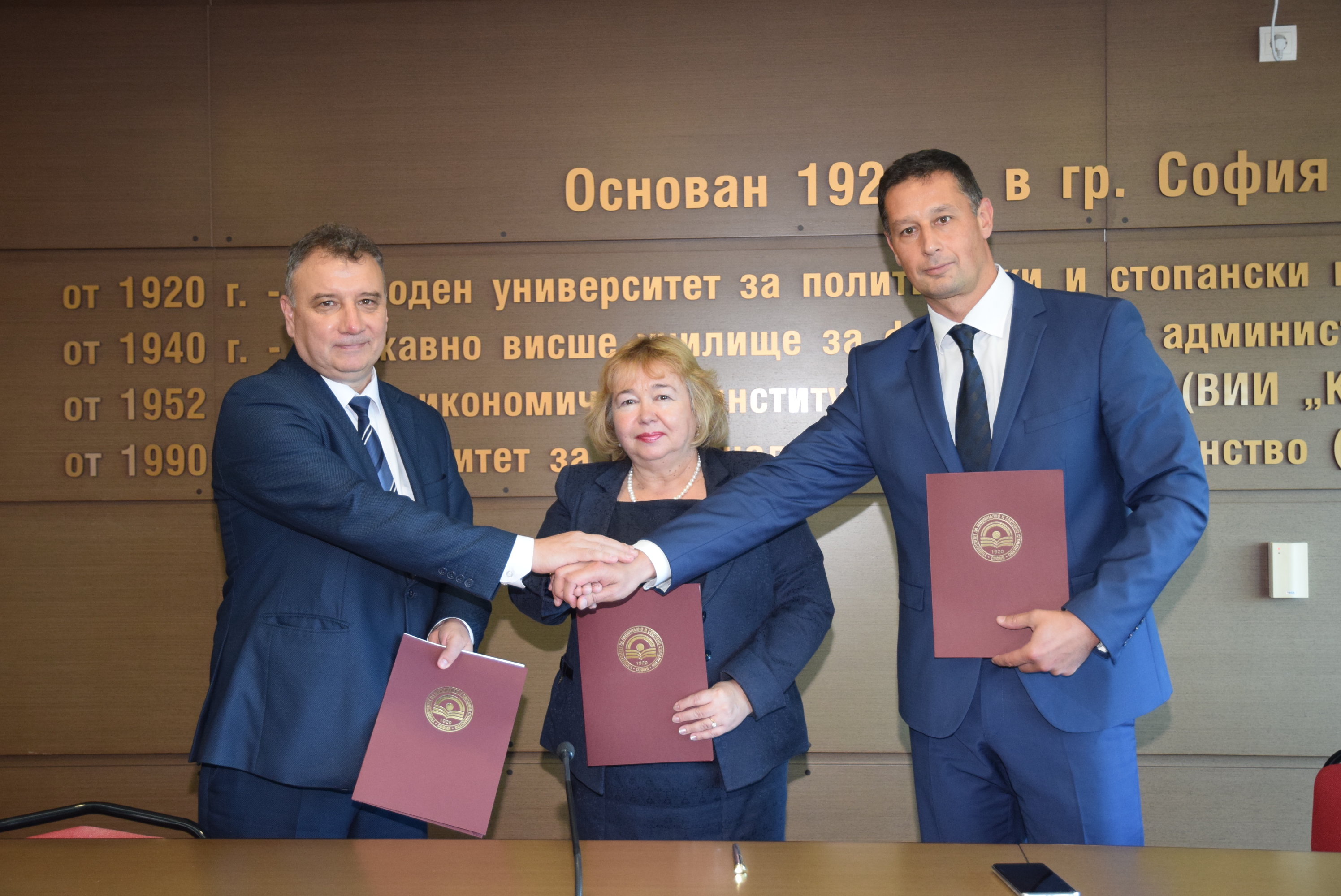 УНСС прави клъстер за финанси с още два университета