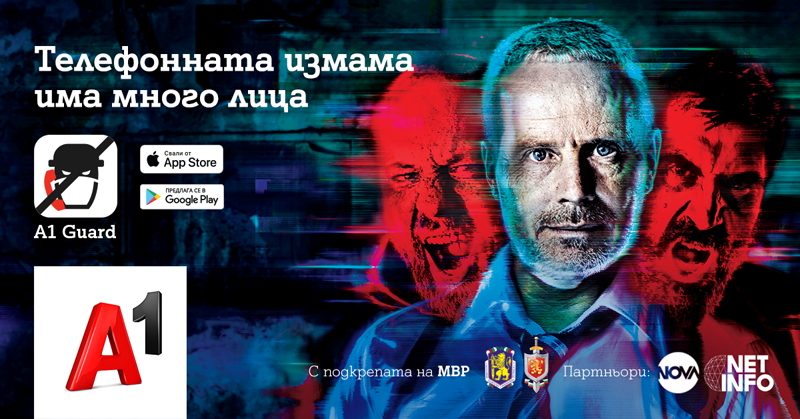 Как да се предпазите от телефонни измами по време на изолация от пандемията