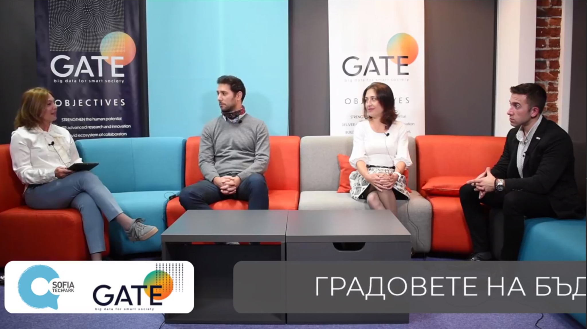 Млади учени работят по дигитална София