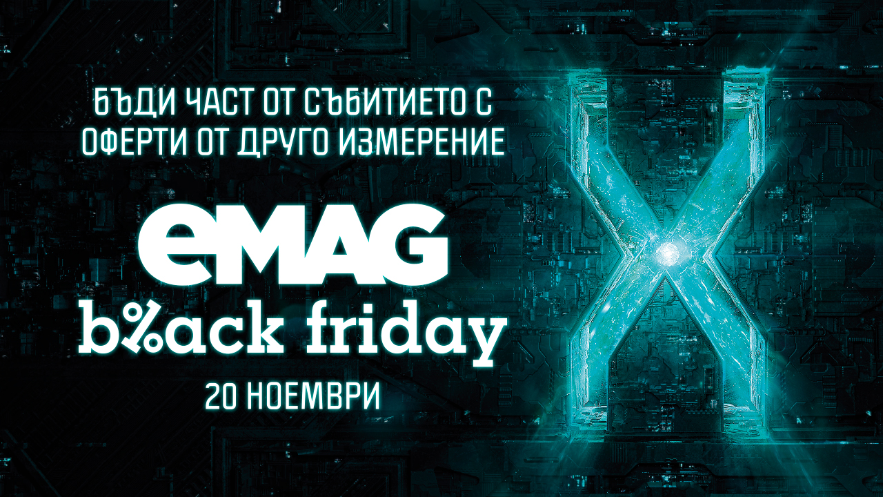 eMAG Black Friday 2020: Поръчки на стойност 15,94 милиона лева за първите два часа