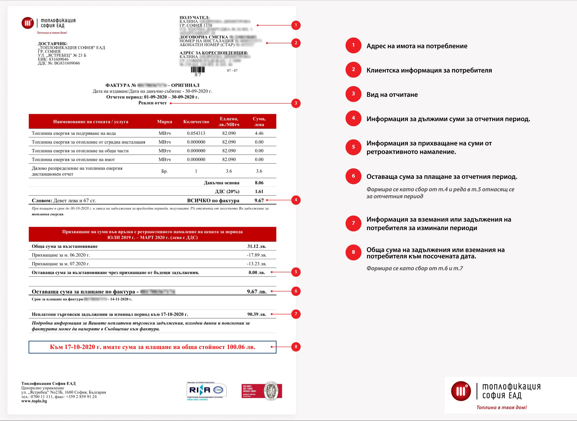 Дават ни по-ясни сметки за парно