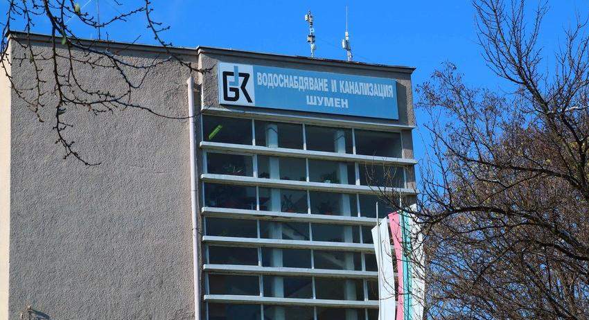 ВиК-Шумен пред спиране на тока, тегли 7,5 млн.лв. кредит