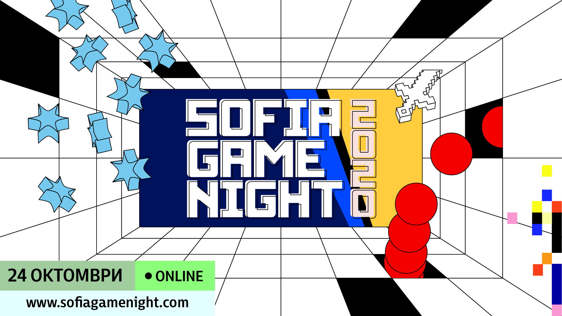 Sofia Game Night онлайн и на живо