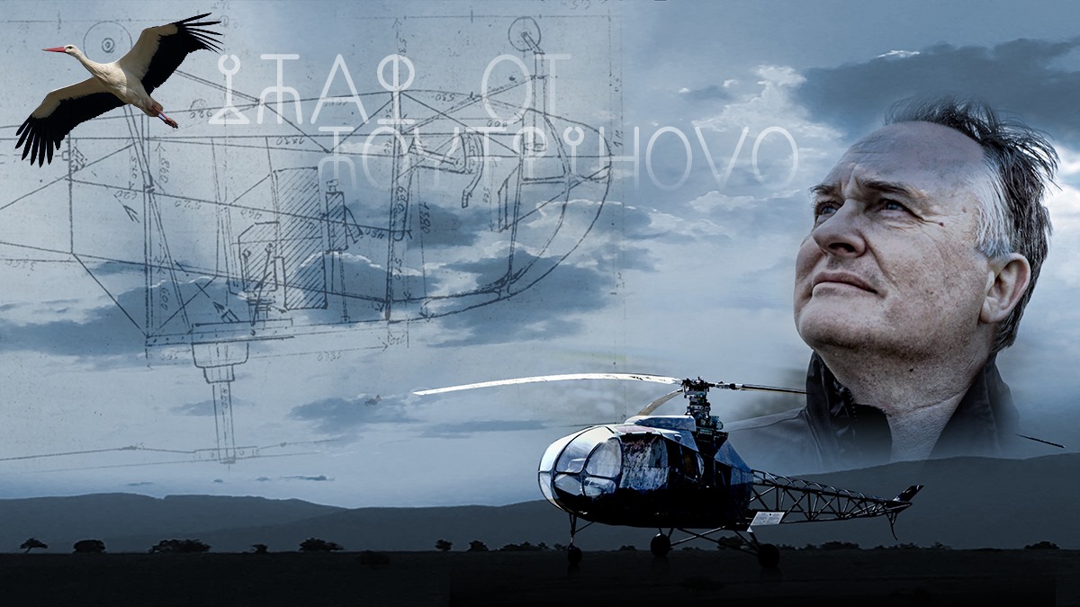 "Икар от Кочериново" на Емил Спахийски с премиера в кино "Люмиер" тази вечер