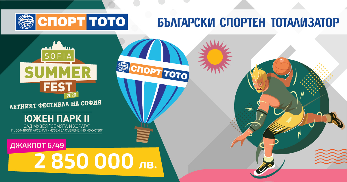 Джакпотите в Тотото полудяха