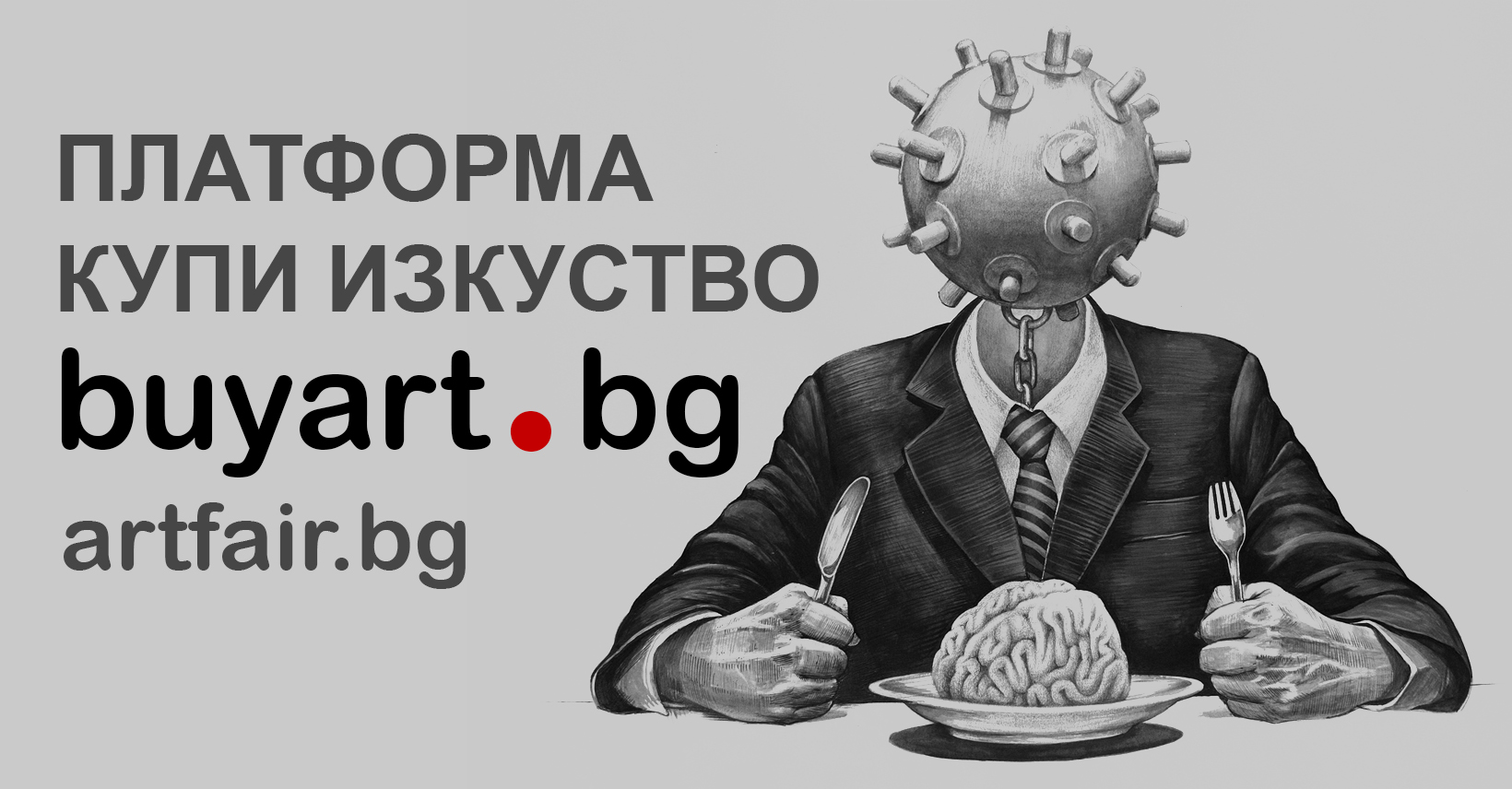 Организират Есенен търг за съвременно българско изкуство