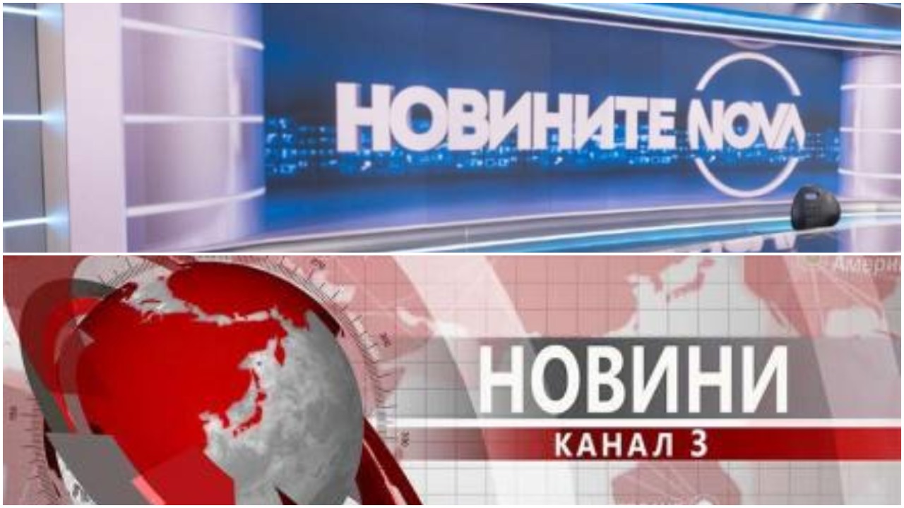 "Нова телевизия" купува Канал 3
