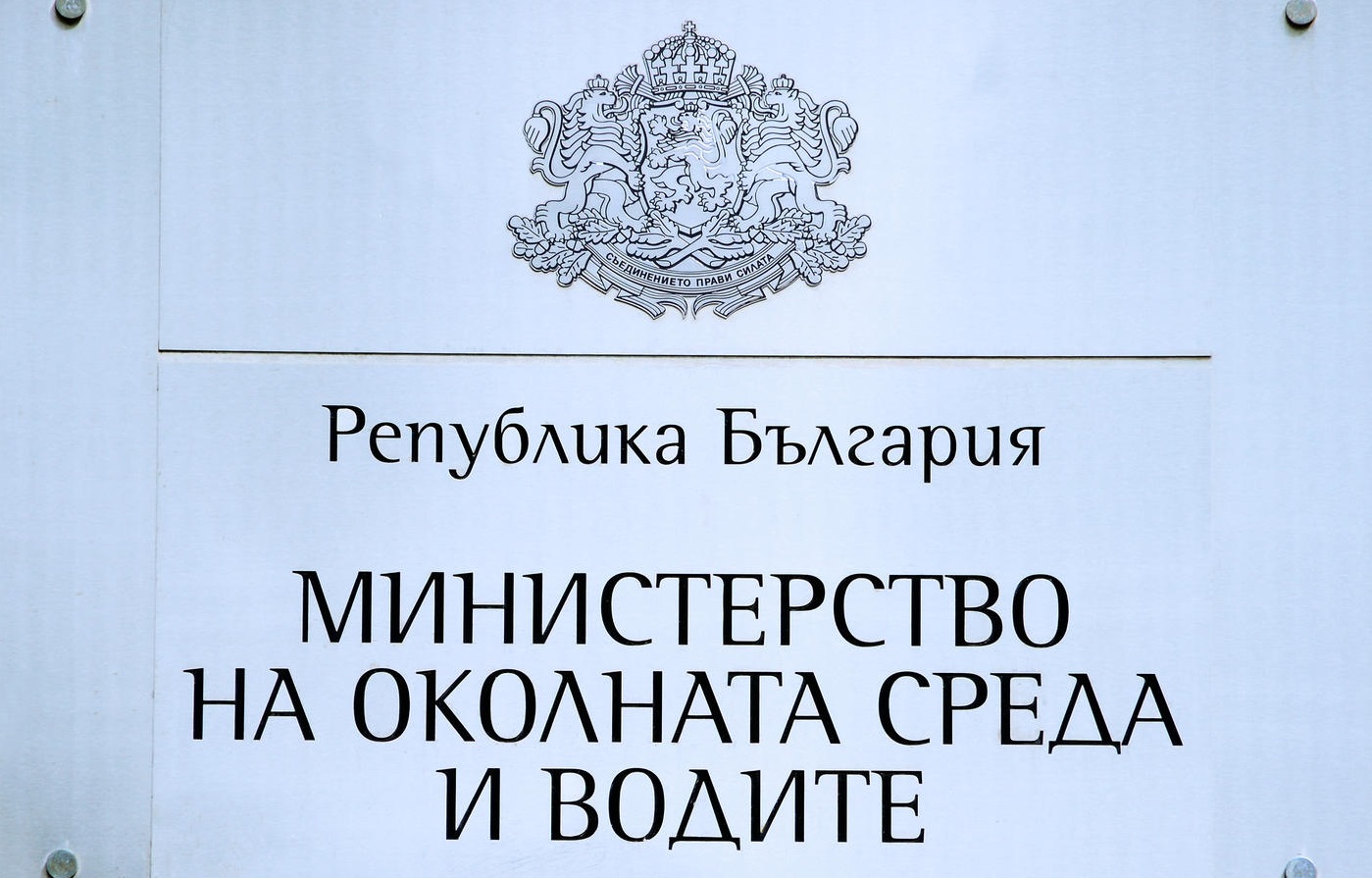 Започват проверки на складовете с пестициди