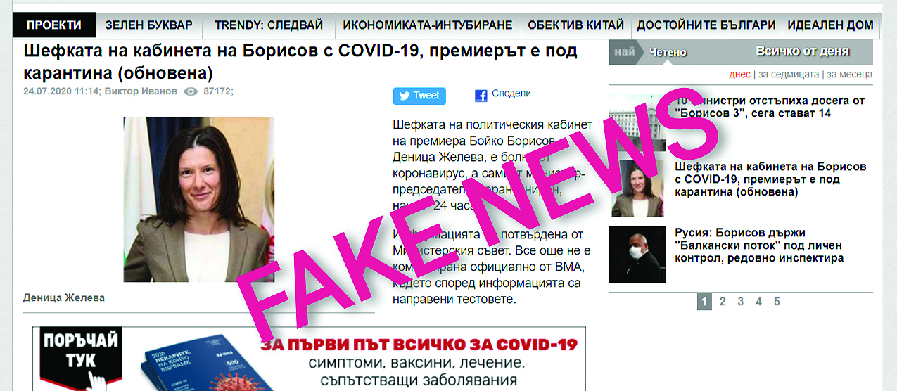 Фалшива новина за COVID-19 удря премиера (Обзор)
