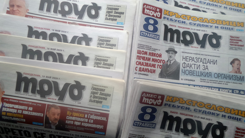 Министерски съвет прие: Пощите ще разпространяват вестници 10 години