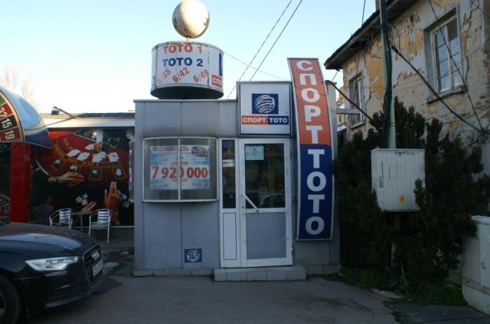 Тотото ще отваря букмейкърски пунктове