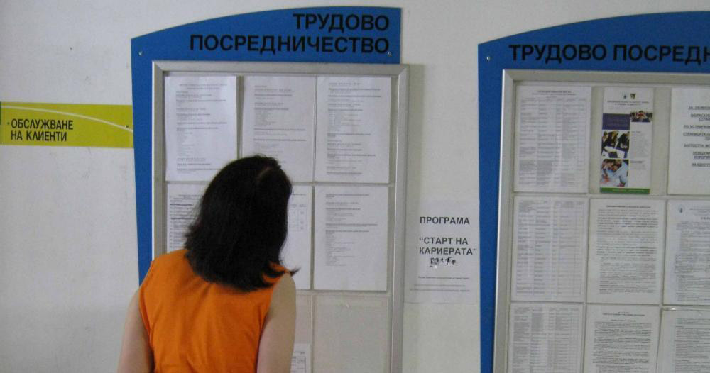 Безработните в София двойно по-богати