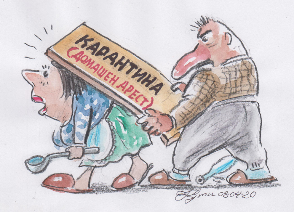 Бой в домашния арест